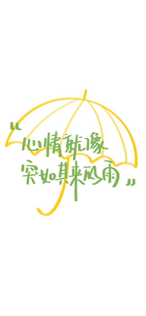 小清新简约文字锁屏壁纸 #壁纸# #文字壁纸# #手机壁纸