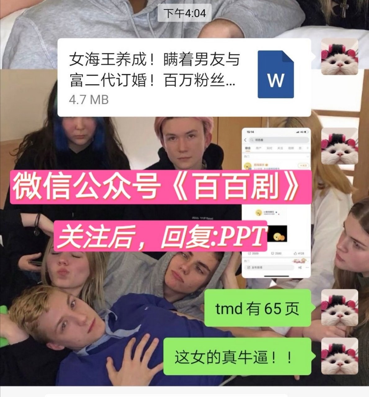 项思醒#下载#项思醒ppt#完整版#项思醒65页ppt# 高清视频 王校长都