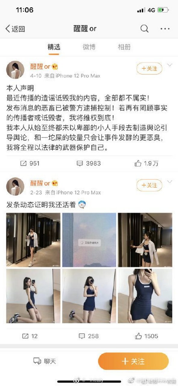 65页ppt女海王项思醒图片