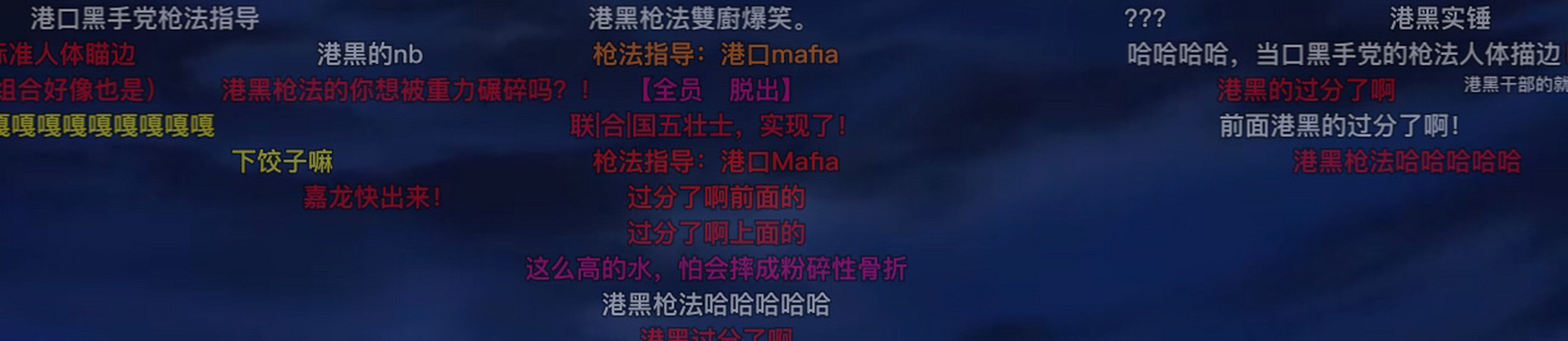 port mafia风评被害