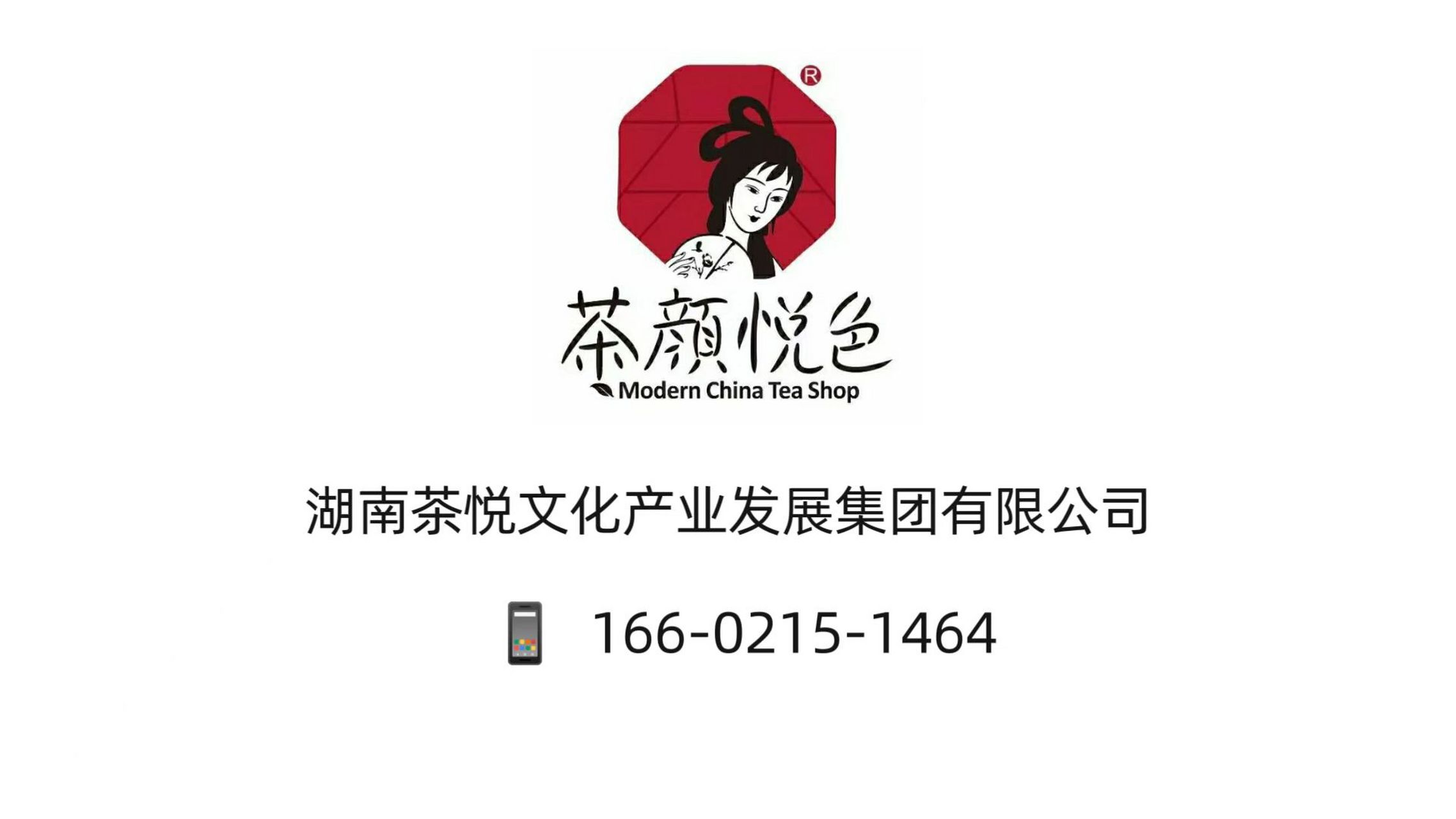 加盟费用:根据茶颜悦色官网公布的信息,其加盟费用为15万元.
