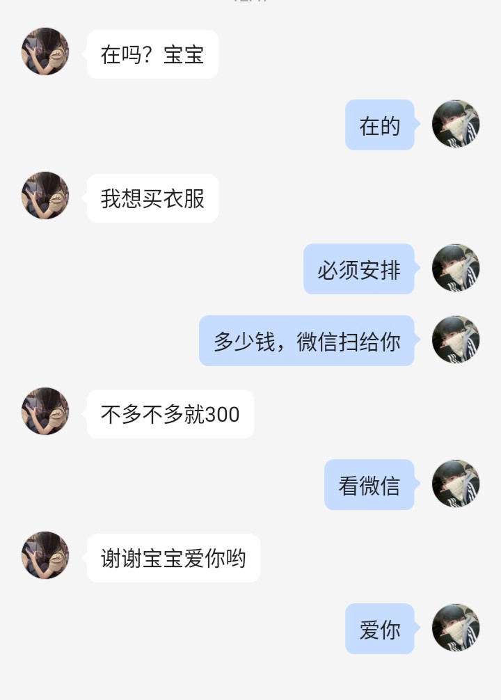 女朋友想要衣服,必须安排!