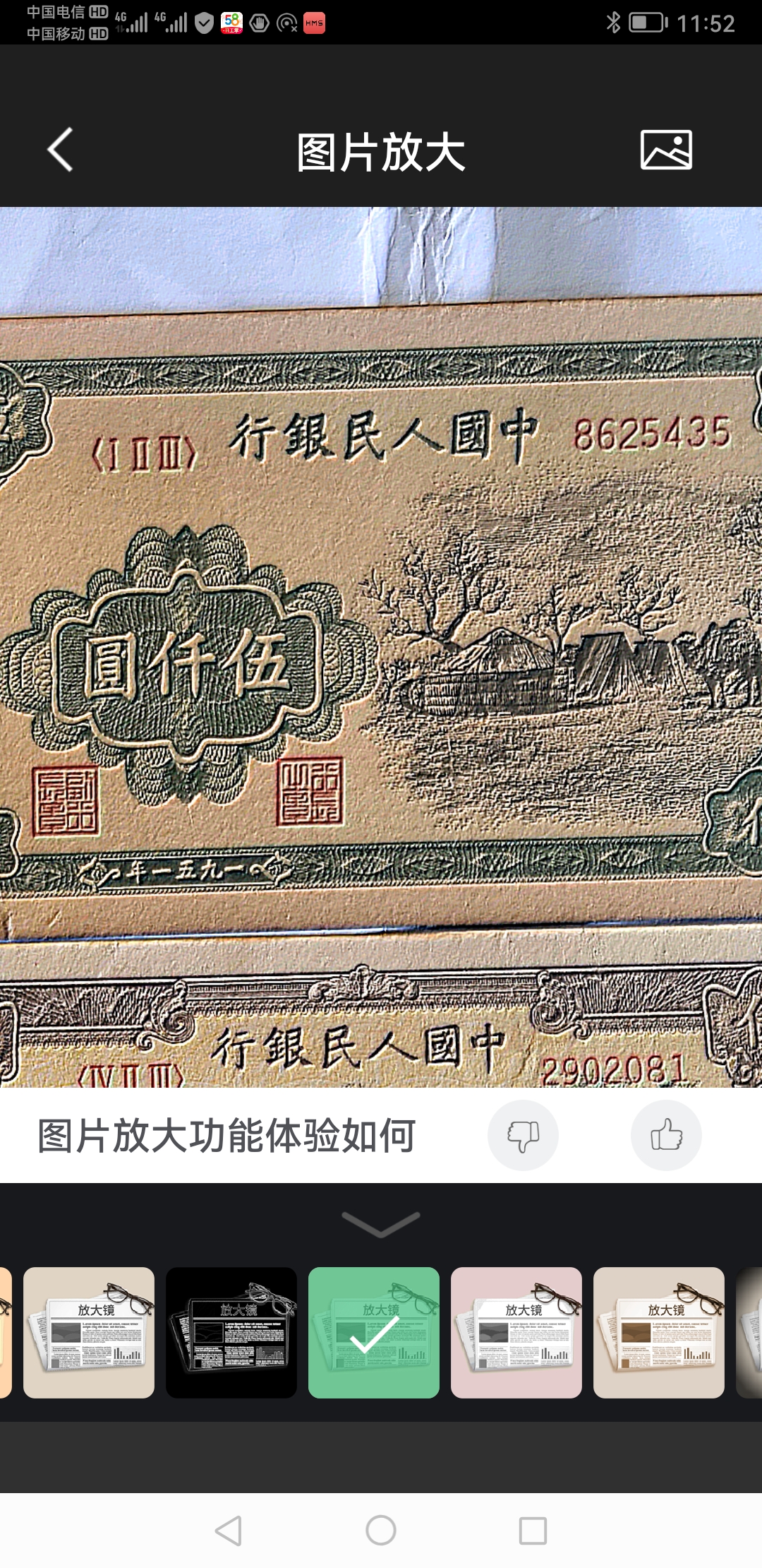 第一套人民币牧马图转让.