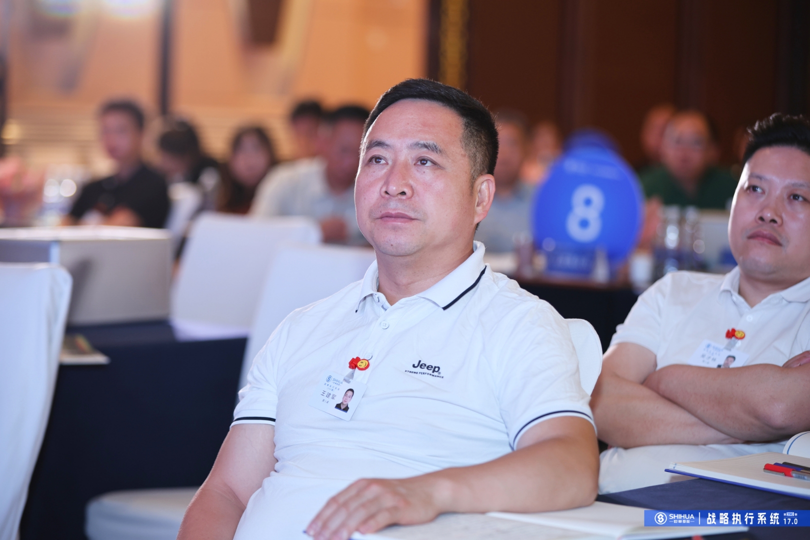 企业家必备的战略思维 【有战有略】明确干什么不干