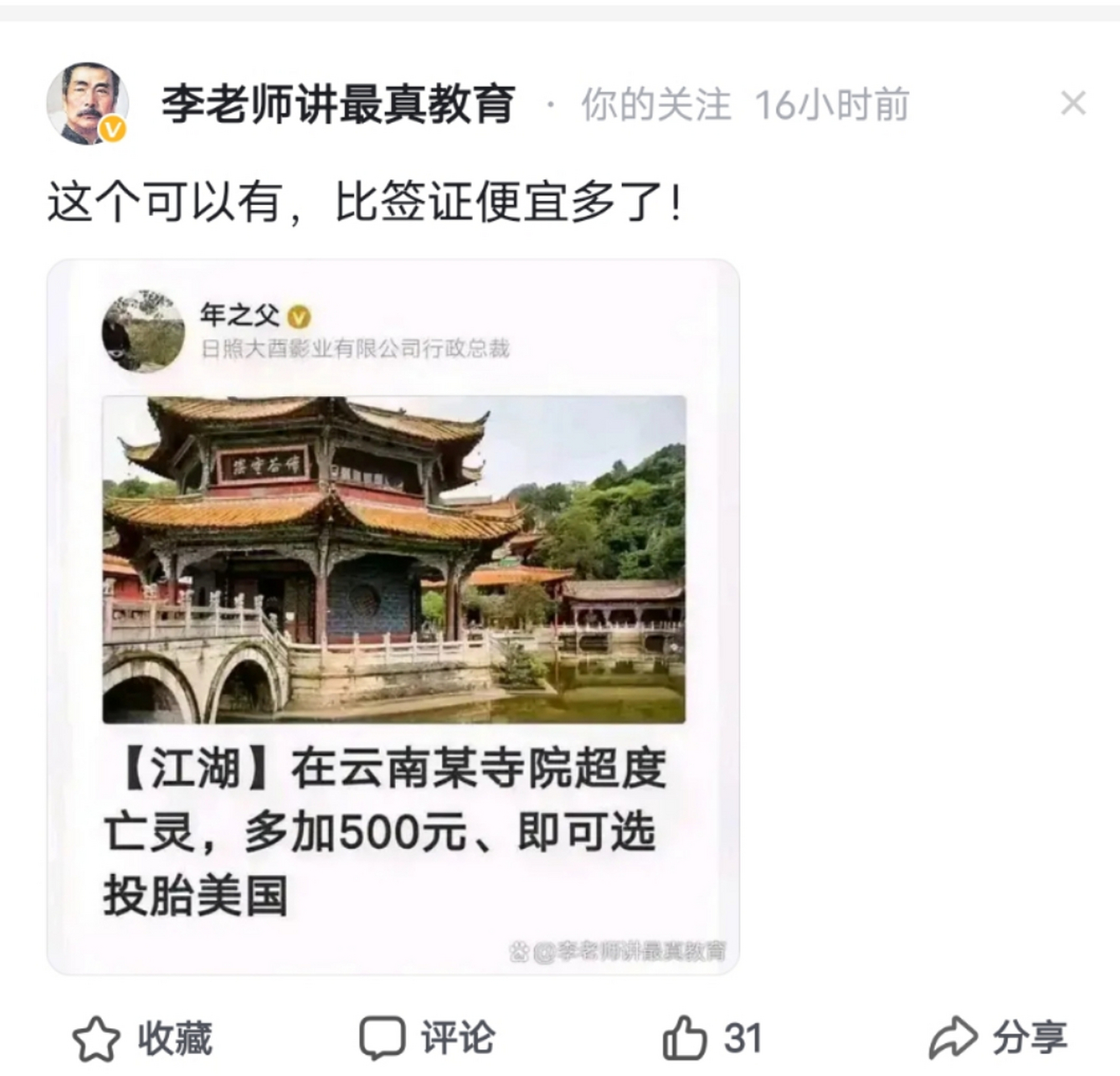 大连超度一次多少钱-超度婴灵一般给多少钱