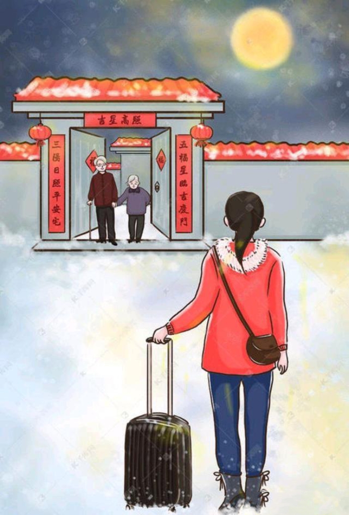 假如让每人说一个过年回家的理由