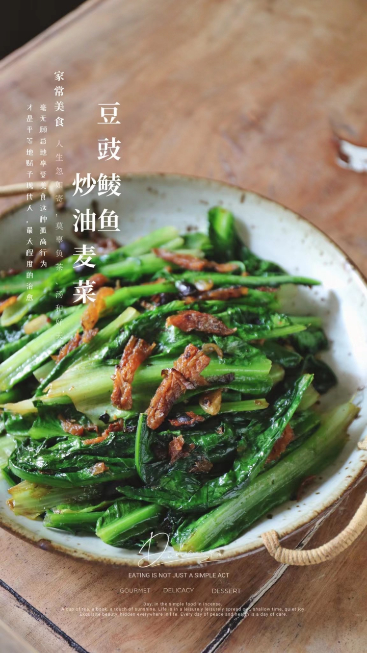 豆豉鲮鱼炒油麦菜,这是一道很普通的菜.