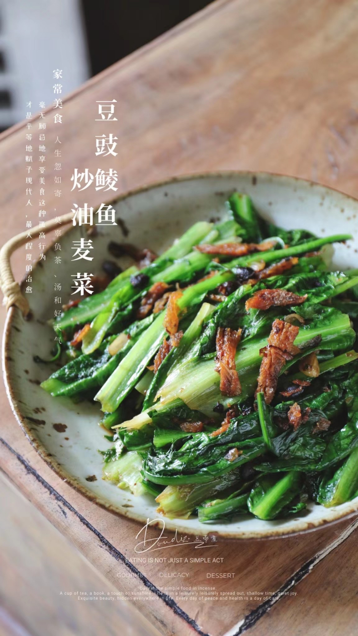 豆豉鲮鱼炒油麦菜,这是一道很普通的菜.