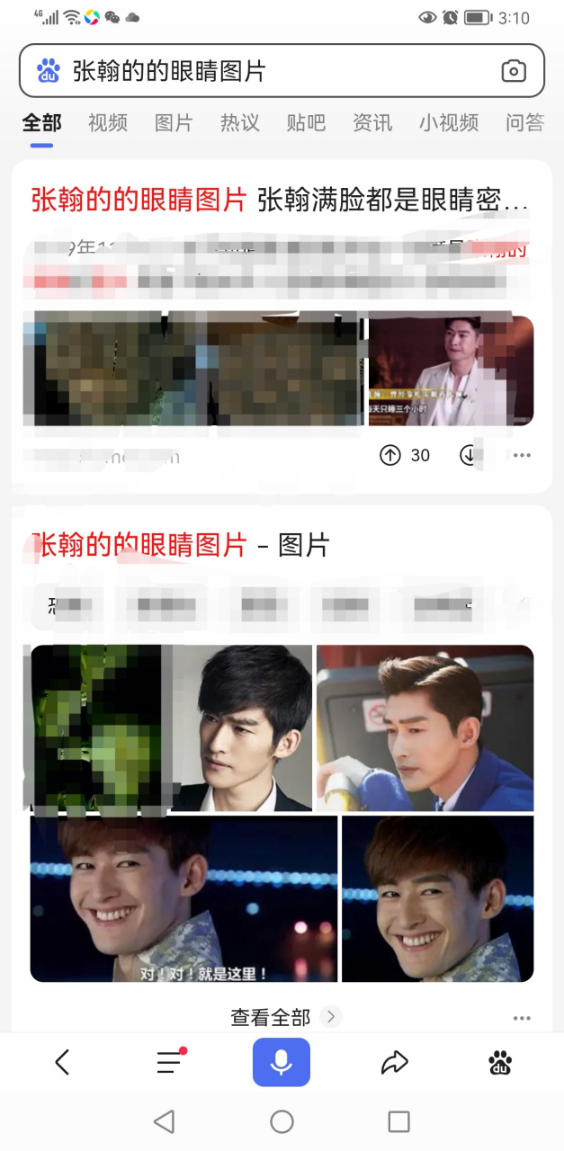 张翰的眼睛##恐怖##明星恶搞ps#   张翰的眼睛实在密集恐惧症,我已疯