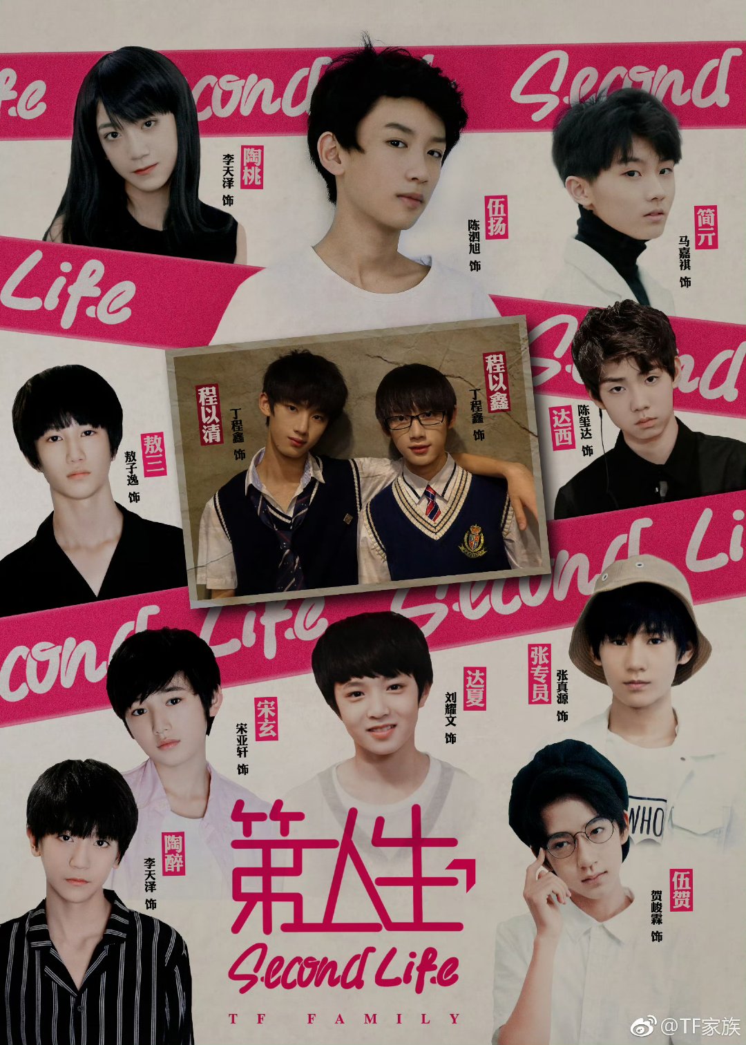 陶桃,伍扬,马嘉祺,陈泗旭等少年演绎多元角色,从《second life》到
