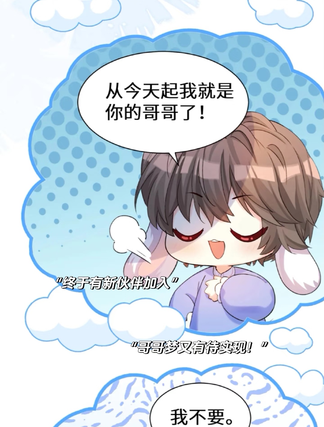 大哥管教从小养大的弟弟