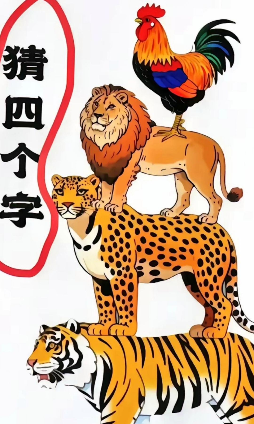 能猜出来的人证明你大脑不简单!#冬季旅游去哪里