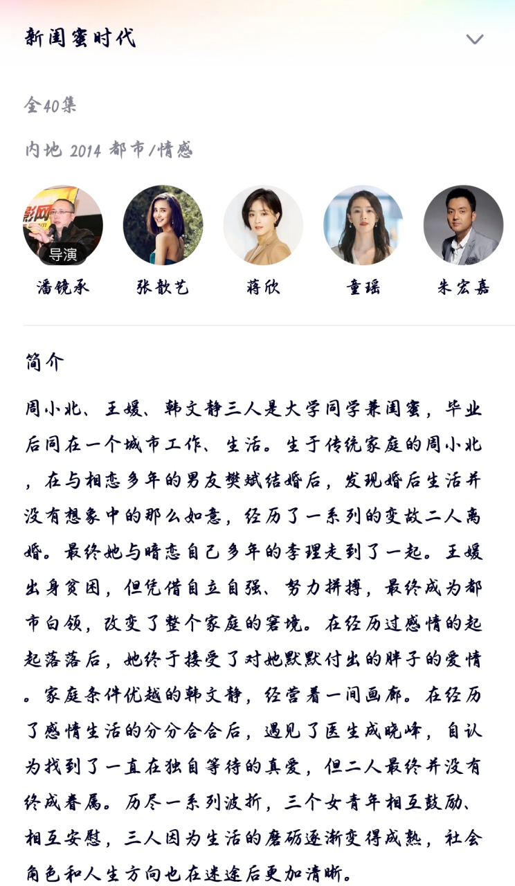 新闺蜜时代 [赞啊][赞啊][赞啊][赞啊][赞啊]