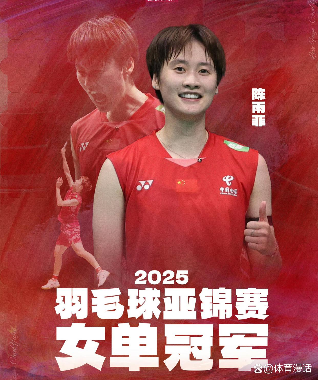 中国队取得重要胜利，晋级决赛将力争更好成绩的简单介绍