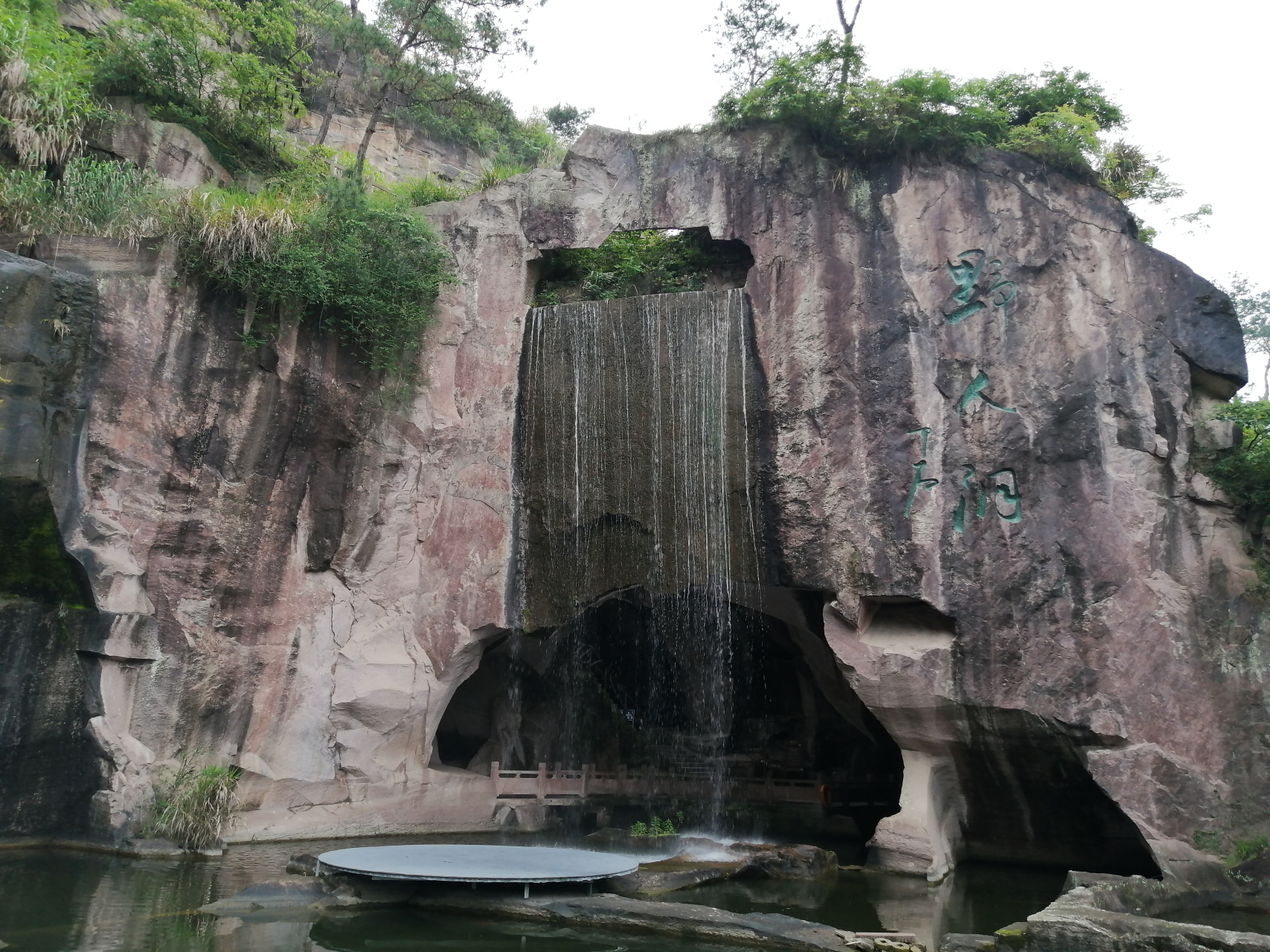 旅途中的美景#浙江台州蛇蟠岛野人洞观摩石艺 浙江台州市三门县蛇蟠
