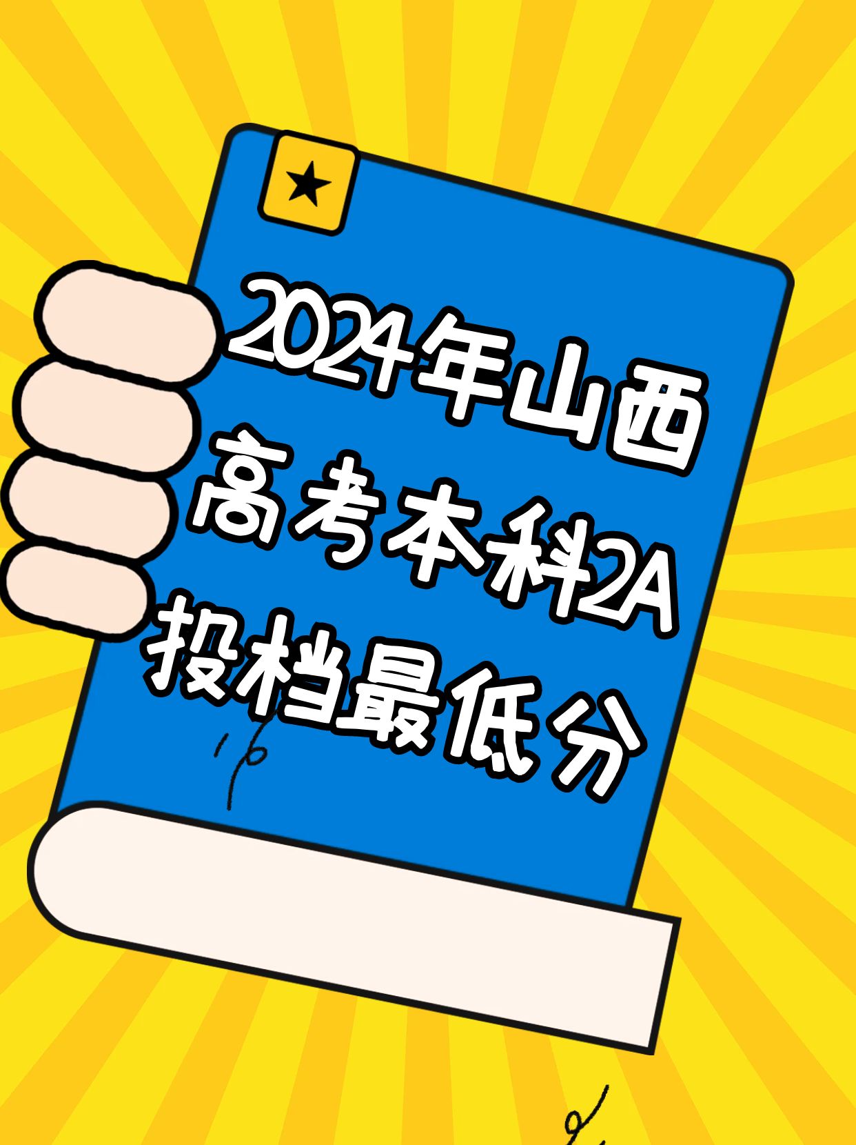 遼寧2029高考分?jǐn)?shù)線_2024高考分?jǐn)?shù)線遼寧_2821遼寧高考分?jǐn)?shù)線