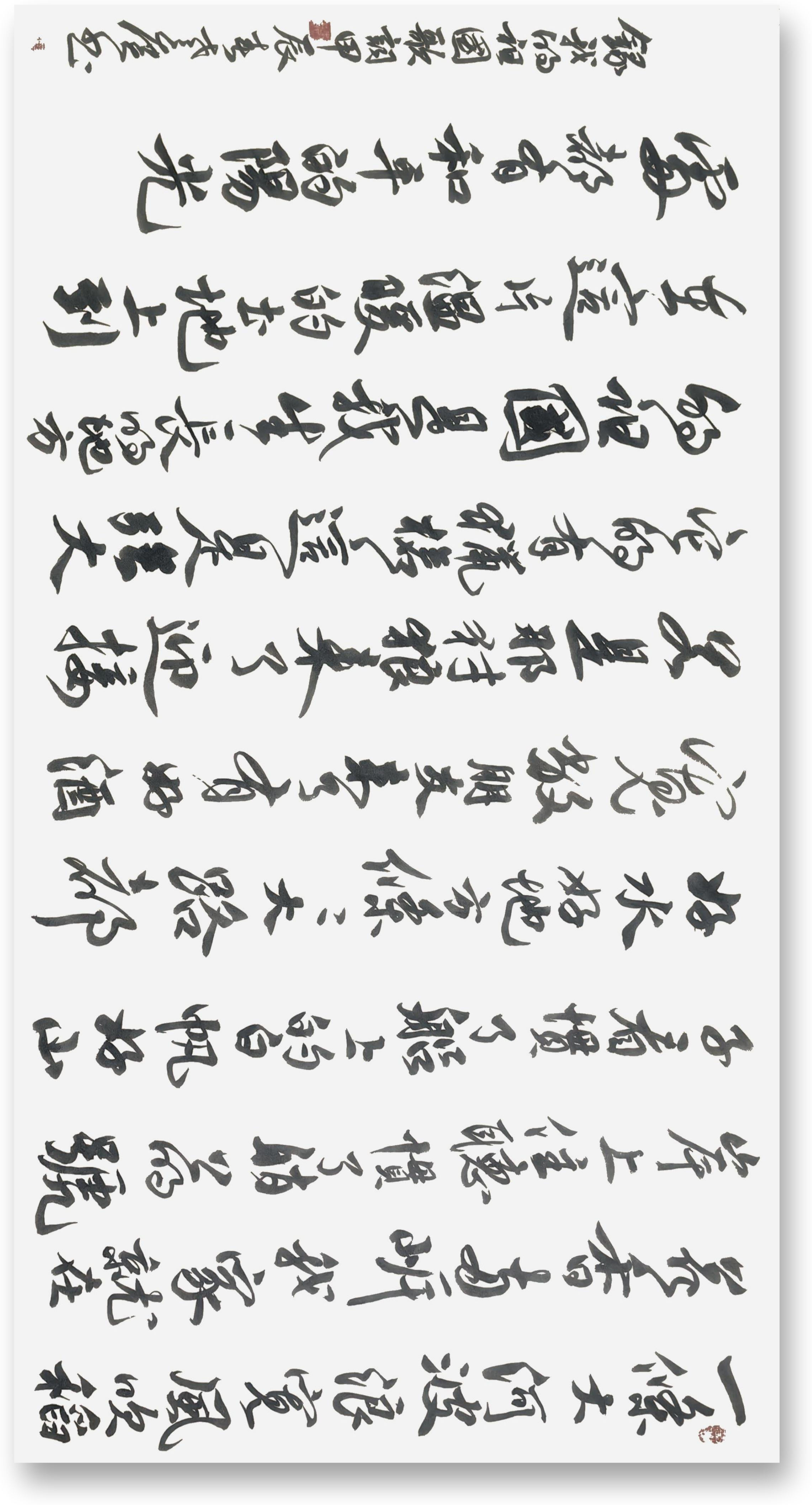 一条大河波浪宽 风吹稻花香两岸 我家就在岸上住 听惯了艄公的号子