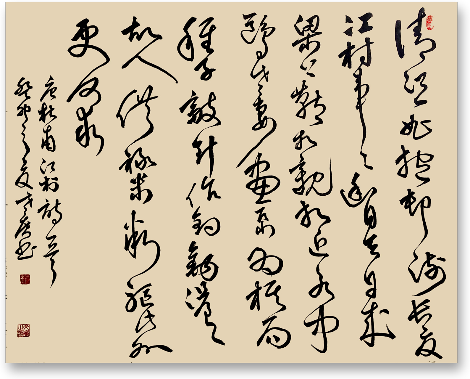 草书练习 江村 杜甫 清江一曲抱村流,长夏江村事事幽.