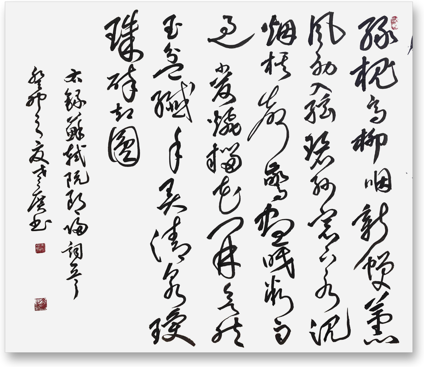 阮郎归·初夏 苏轼〔宋代〕 绿槐高柳咽新蝉.薰风初入弦.