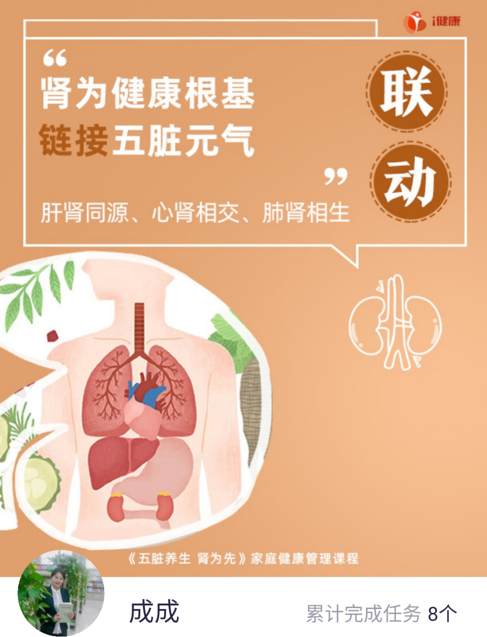 今日學習分享 腎為五臟之根,先天之本,養生就是養腎!腎精不足,會肝火