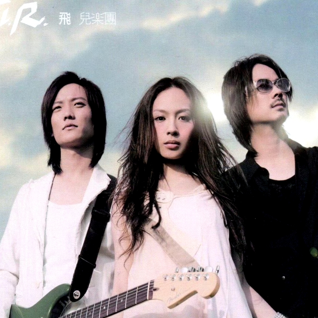 飞儿乐团成员竟然和解了,詹雯婷和陈建宁发布联合声明,宣布和解