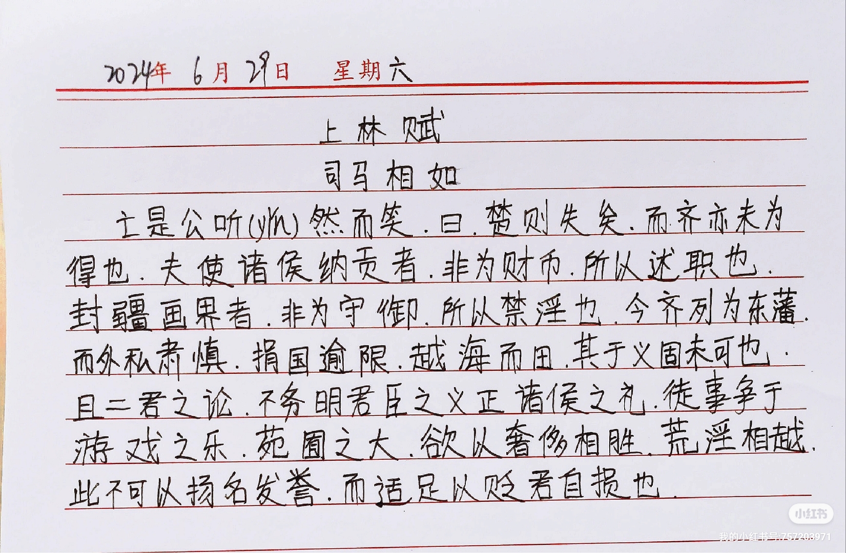 出身仕汉羽林郎,初随骠骑战渔阳.