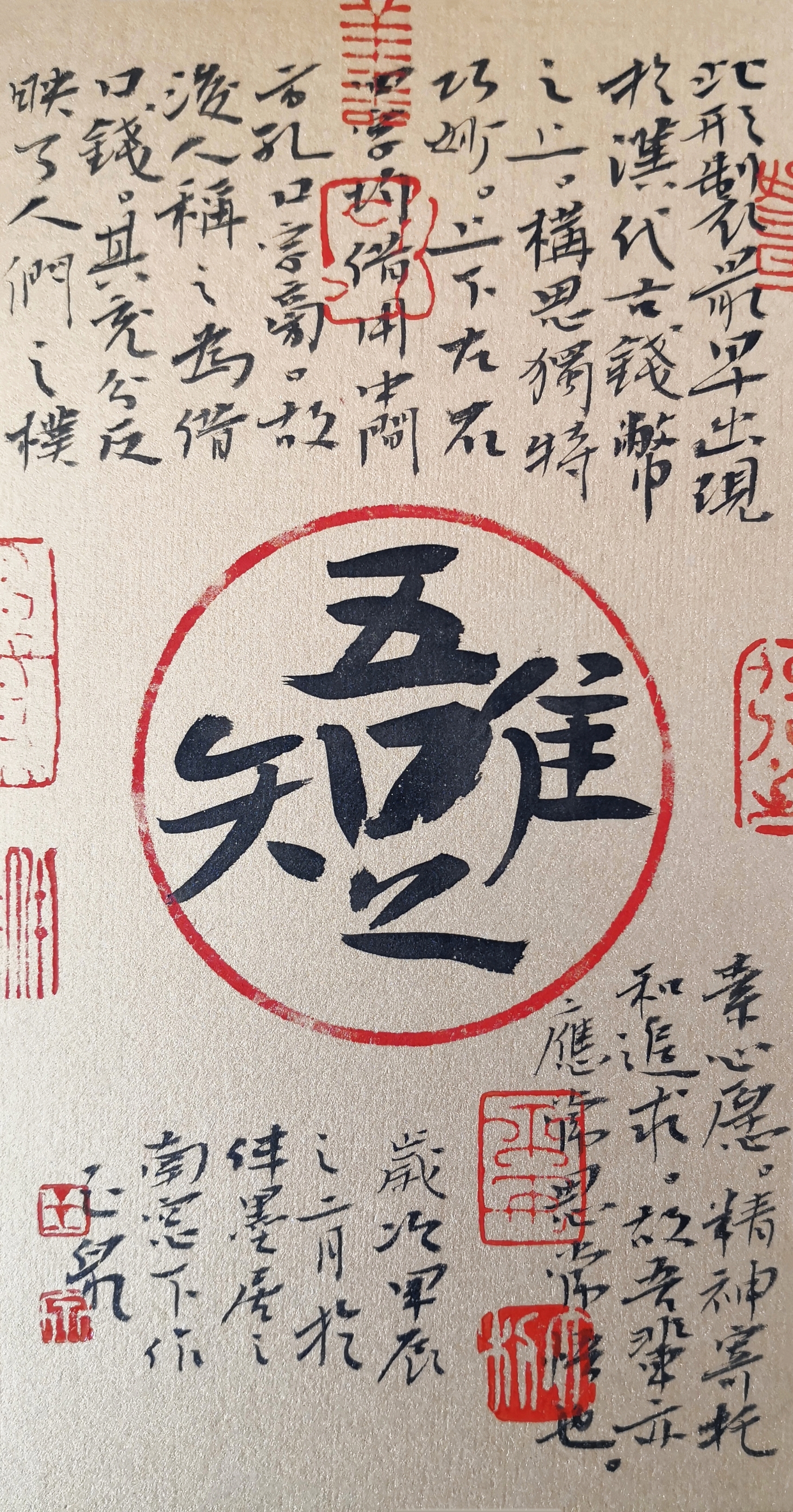 左:唯吾知足; 中:王阳明知行合一经典语录; 右:行百里者半九十.