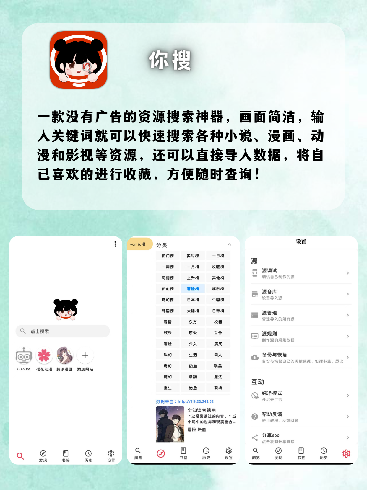 好用的搜索神器=好用的搜索神器软件