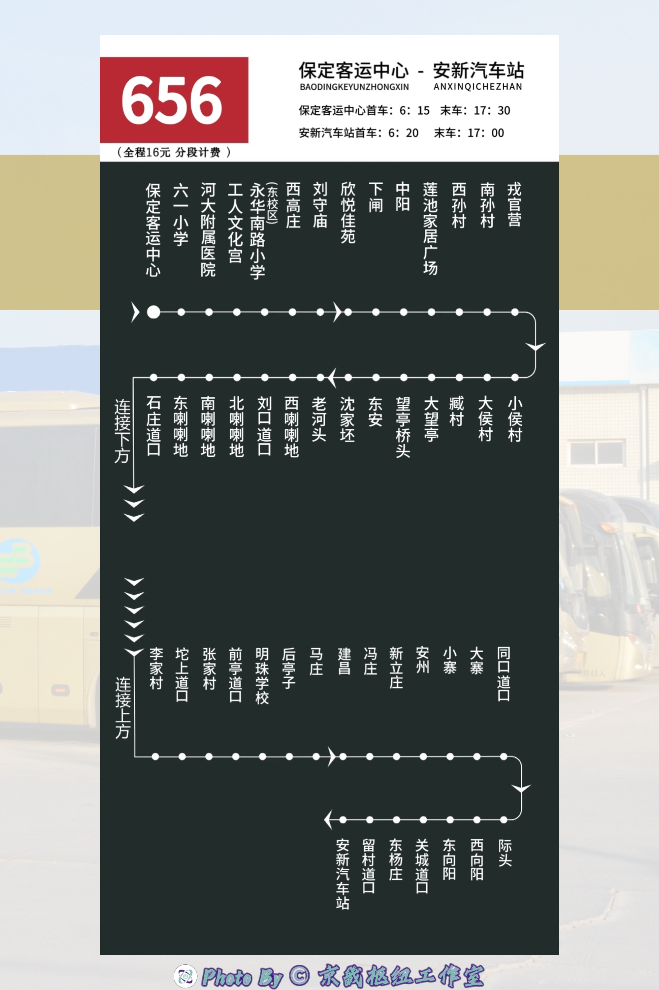 公交车656路车路线图图片