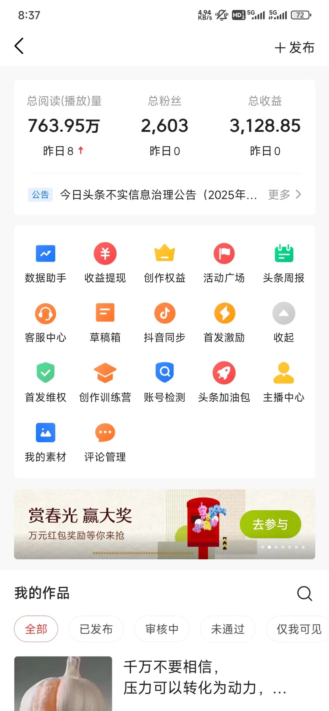 今日头条怎么赚钱是真的吗安全吗(今日头条怎么赚钱是真的吗安全吗知乎)