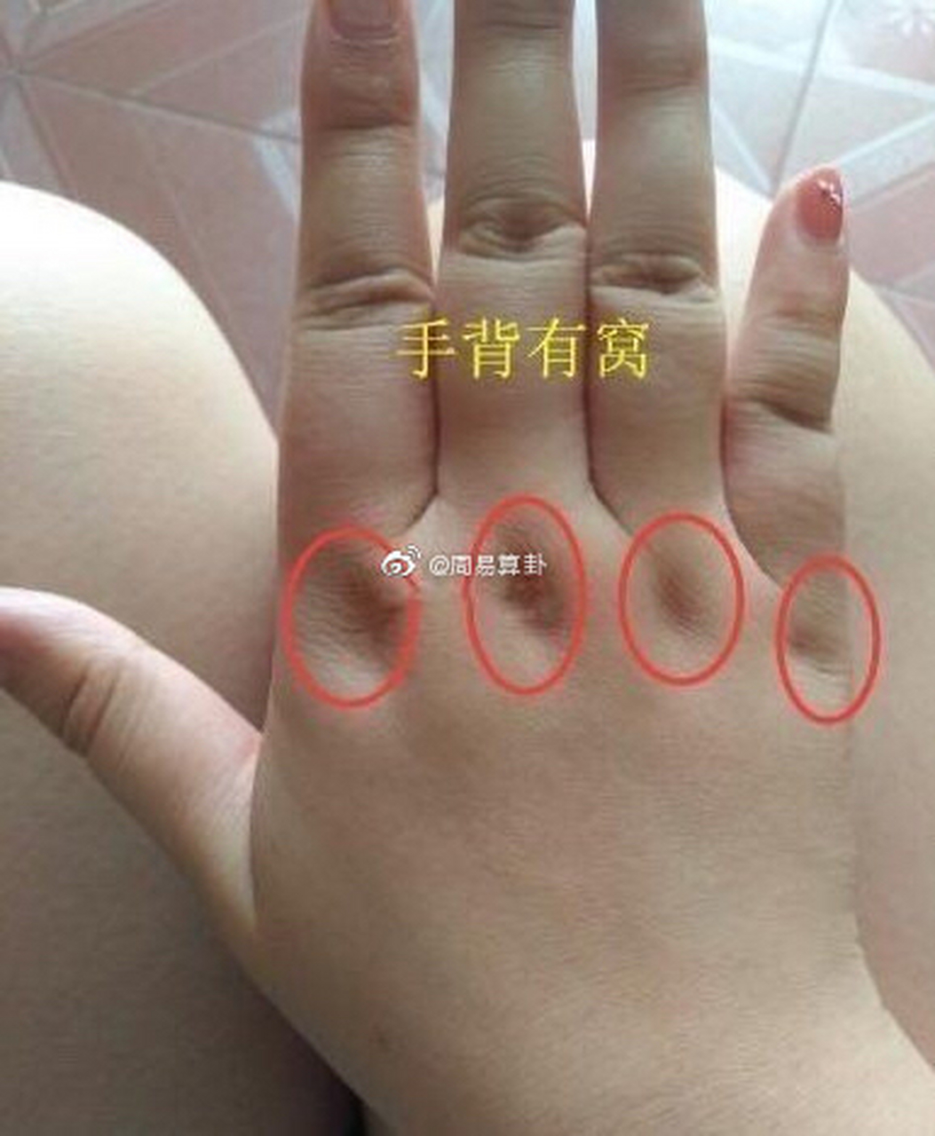 手背厚实有肉手指伸直有小肉窝,有这种手相的人一般运气都比较好