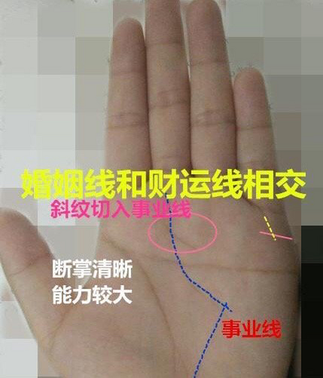 手相算命,  1,从手相上看是假断掌,断掌的女性大多性格急躁,脾气火爆