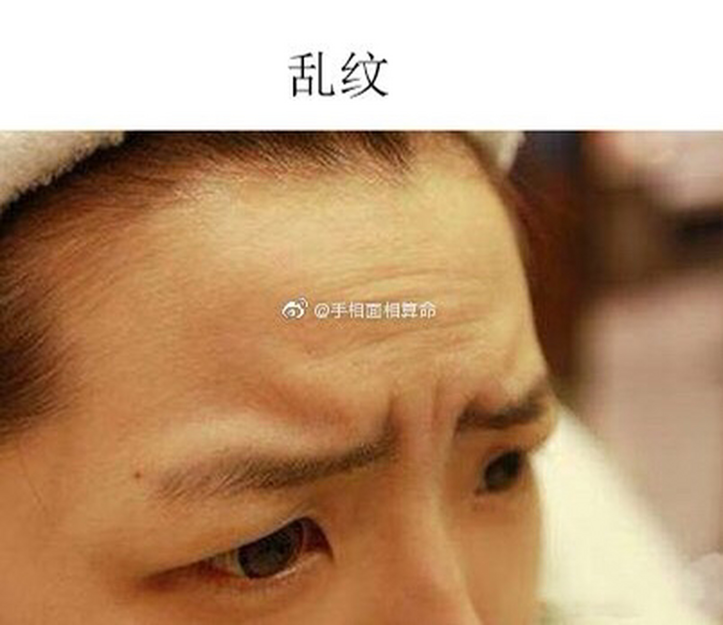 从面相来看女人的额头上有皱纹好不好?