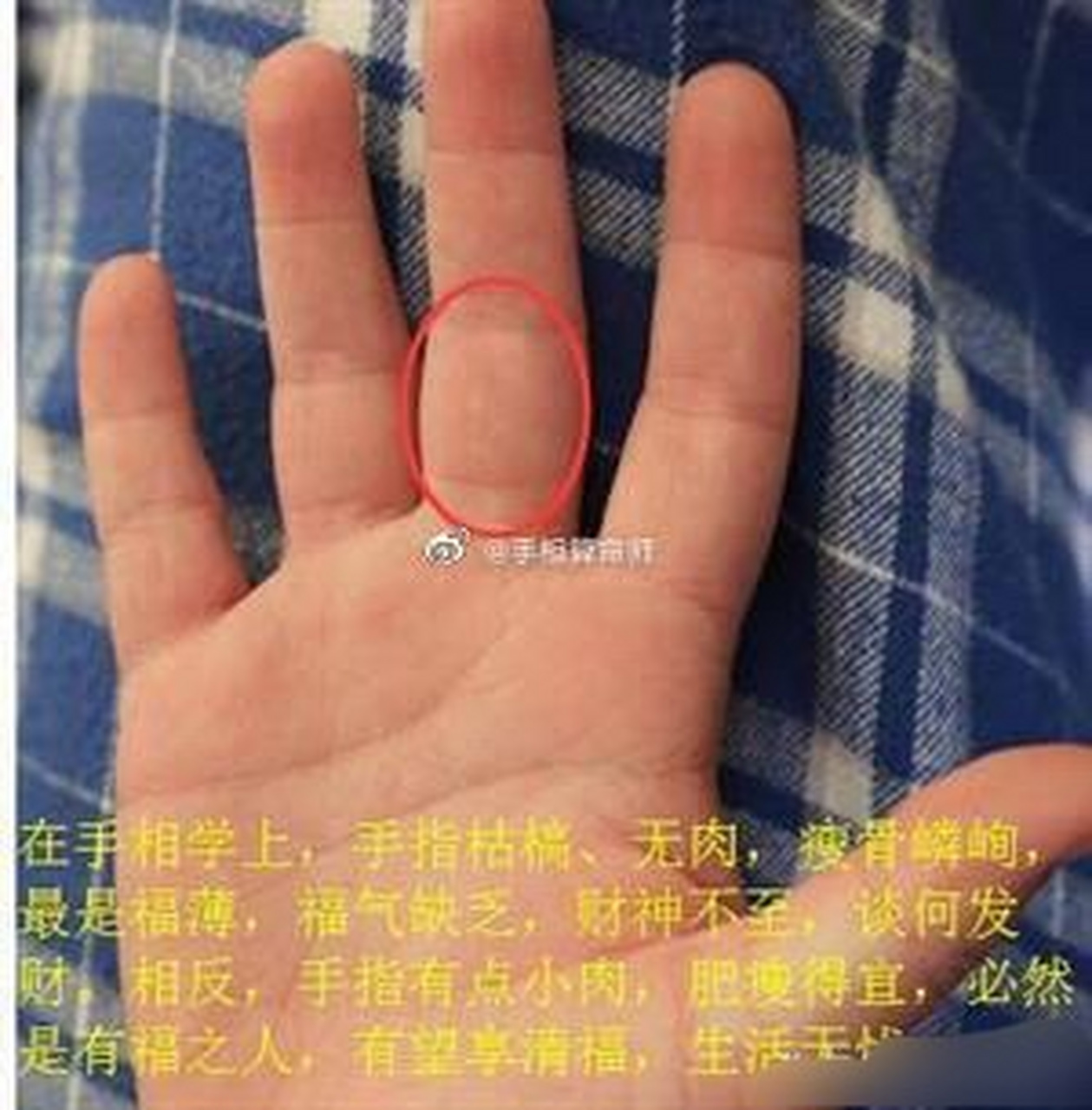 手纹中拥有夫子眼是比较难得的,但是还有一个比较不常见的手相,夫子