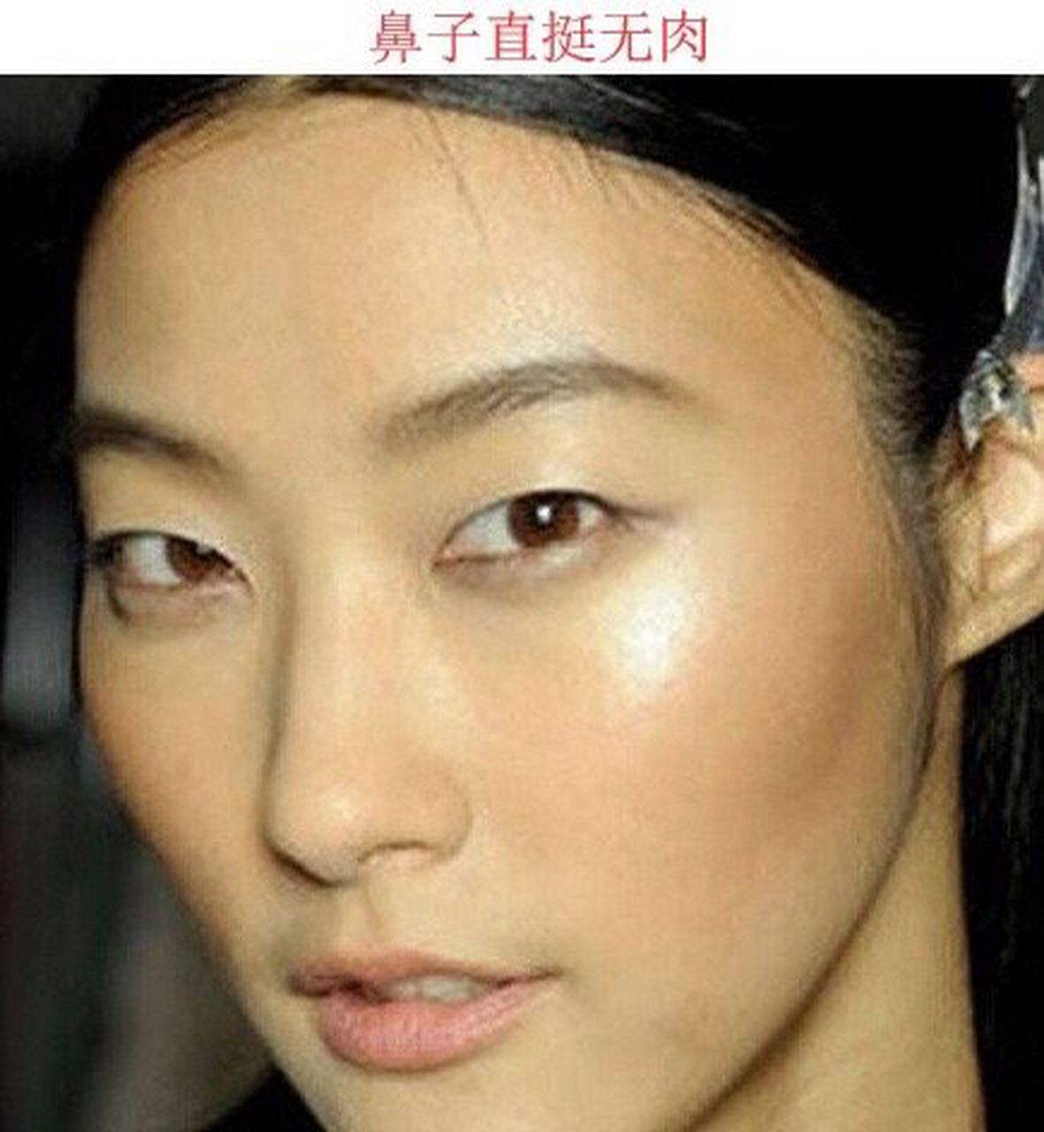 生活中不讨人喜爱的女性面相 1.