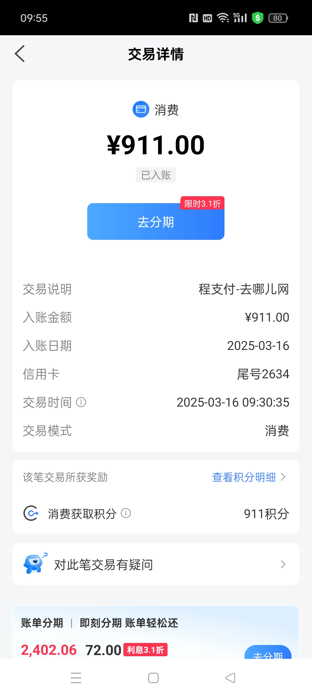 民生银行电话查询余额提示38欧元(民生银行有余额可是转不出钱怎么回事)