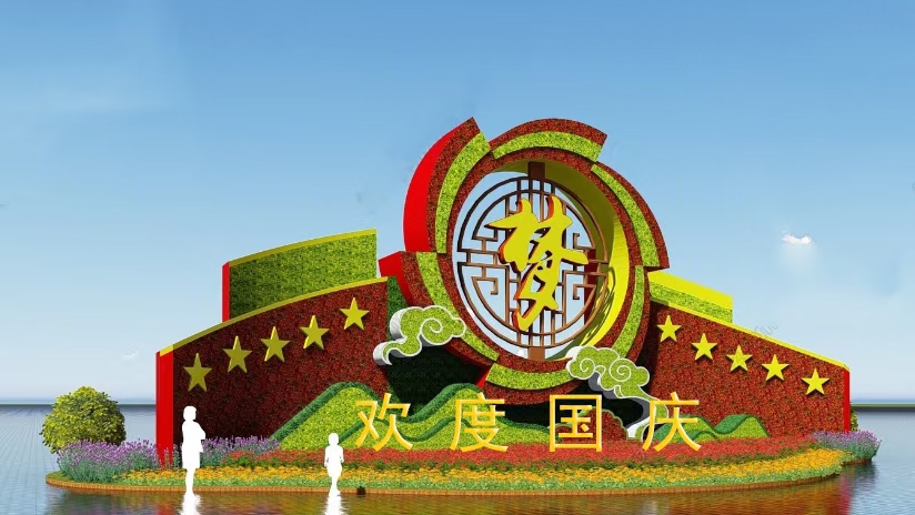 2024国庆绿雕景观小品 2024年国庆绿雕造型,最新设计图片,欢迎查阅