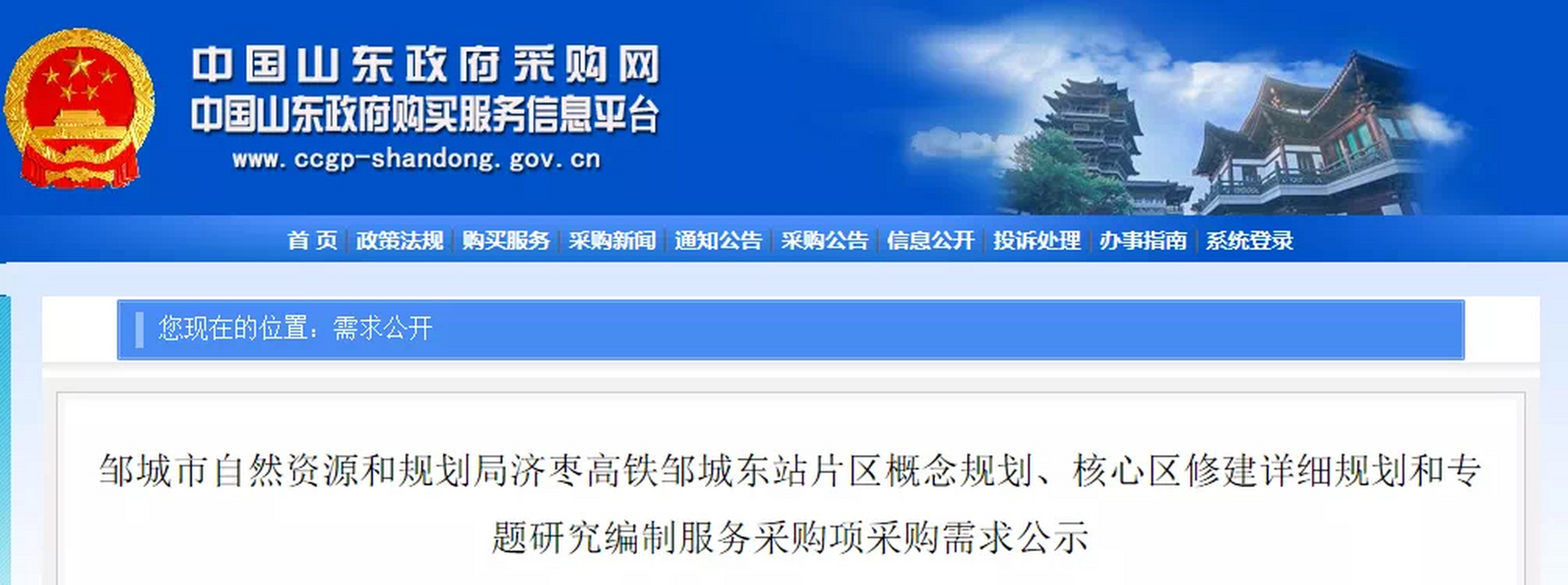 济枣高铁邹城东站片区概念规划,核心区修建详细规划编制启动!