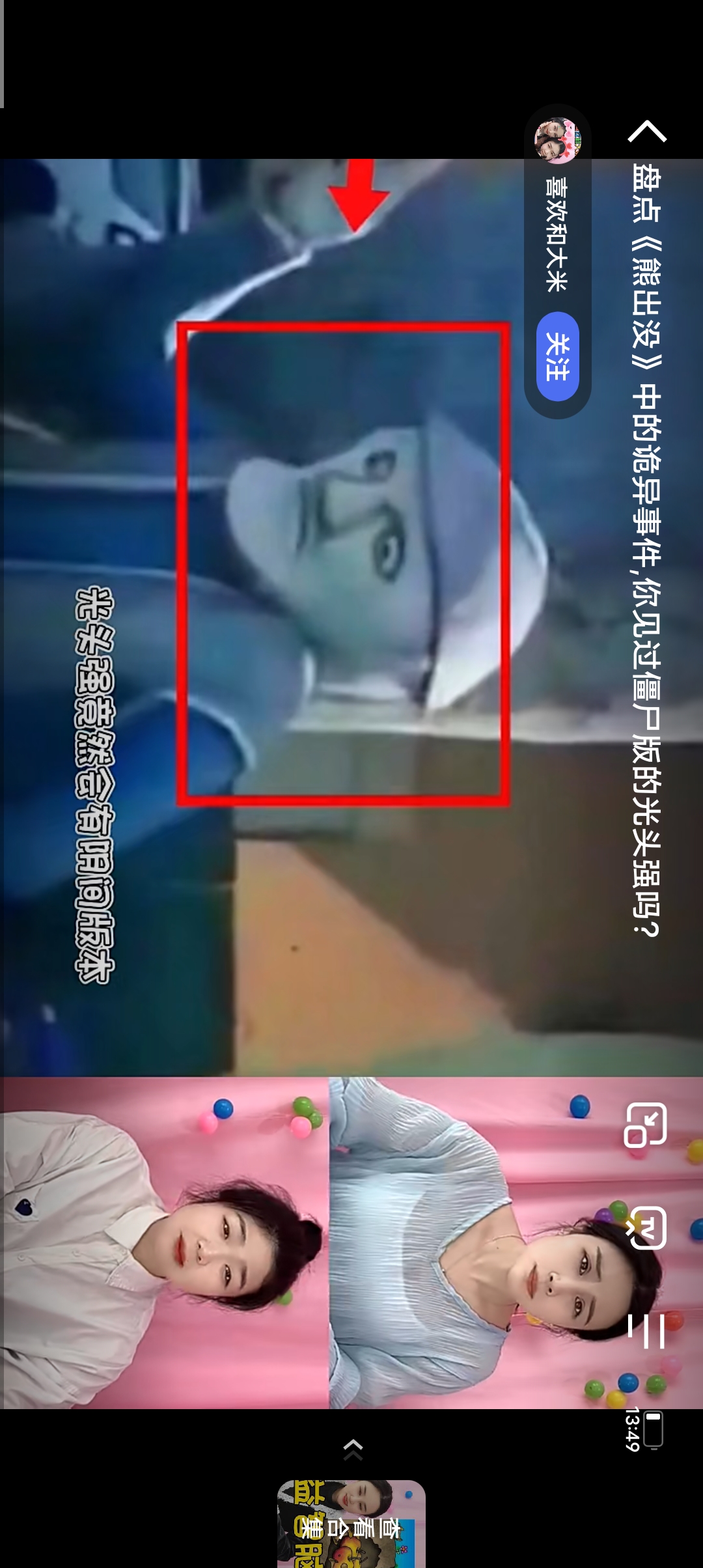 光头强最诡异的模样