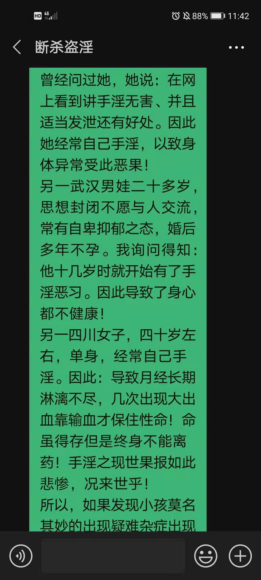 纯阴八字为什么要保密