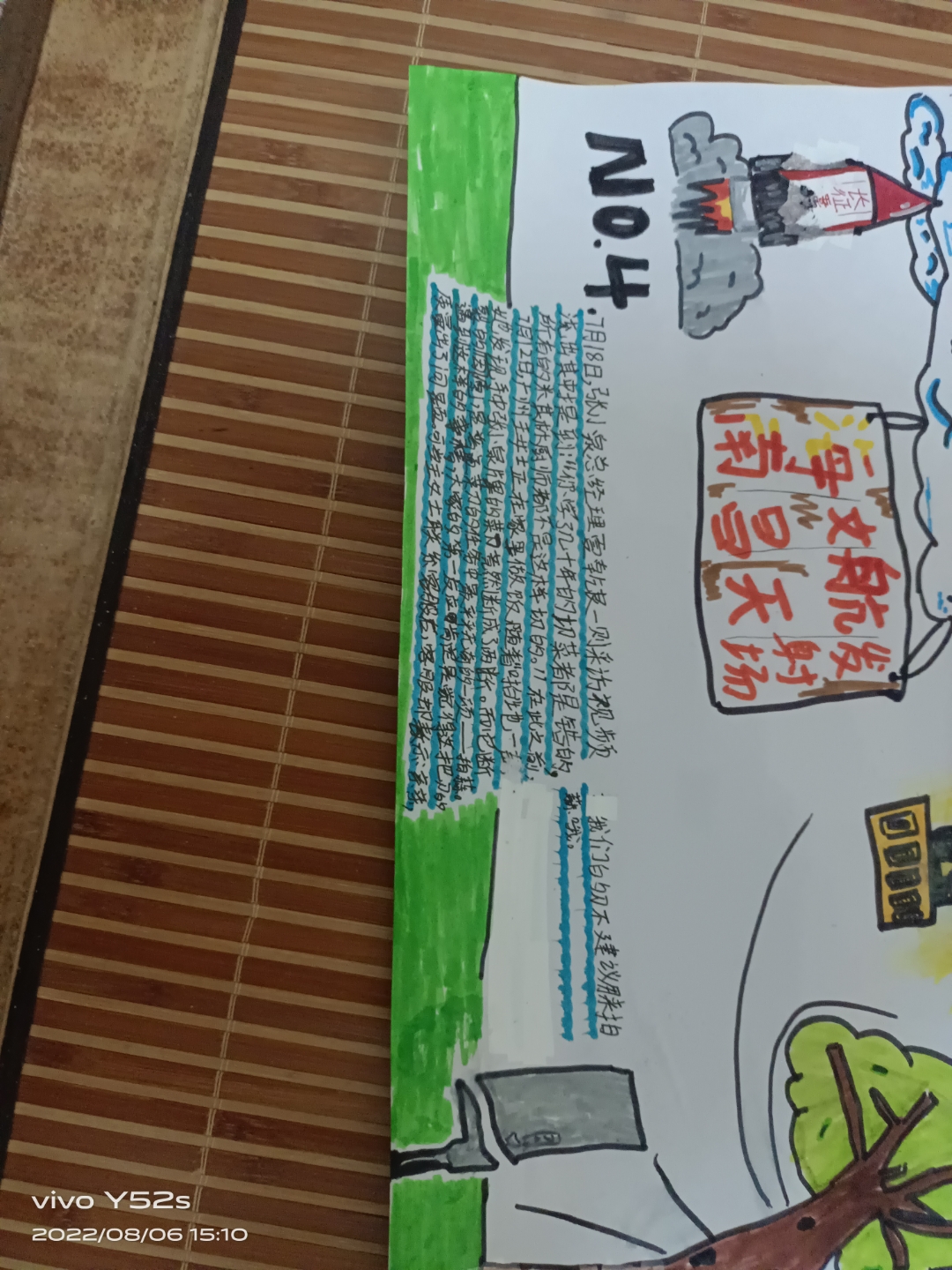 a3纸五大新闻手抄报 梁博雅