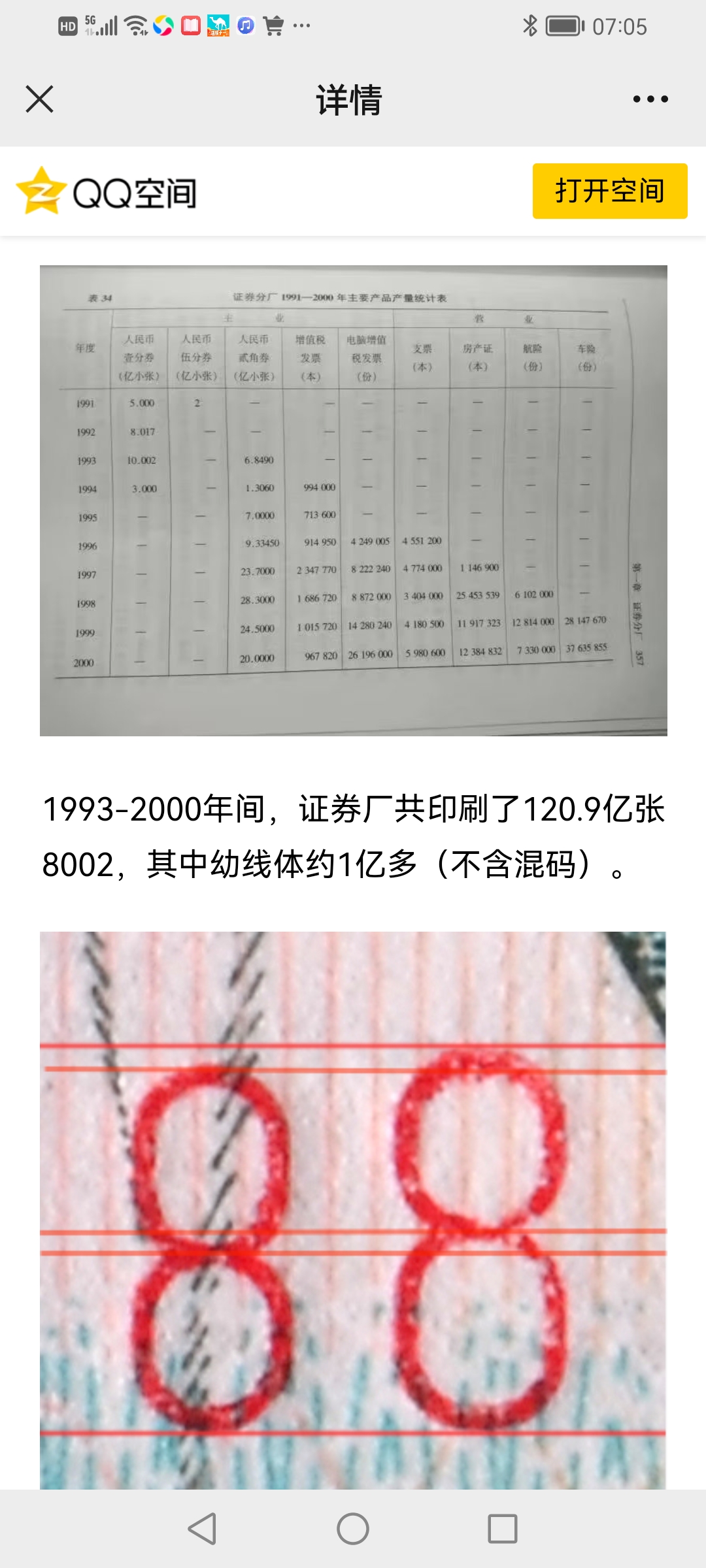 8002幼线体冠号图片