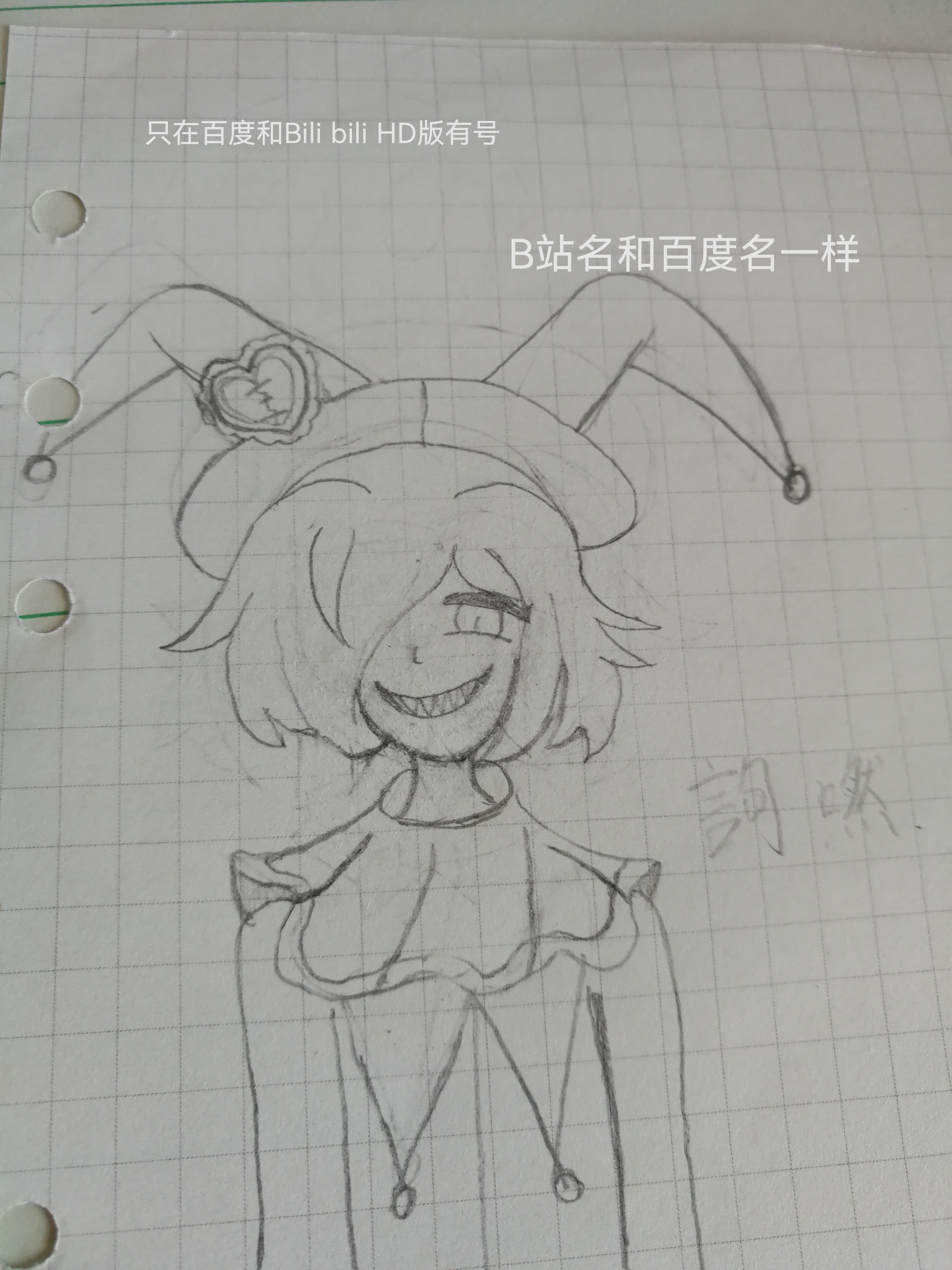 蛋仔派对小组# 怨灵小丑阿巴(画的不好,别喷我)#画画交流组