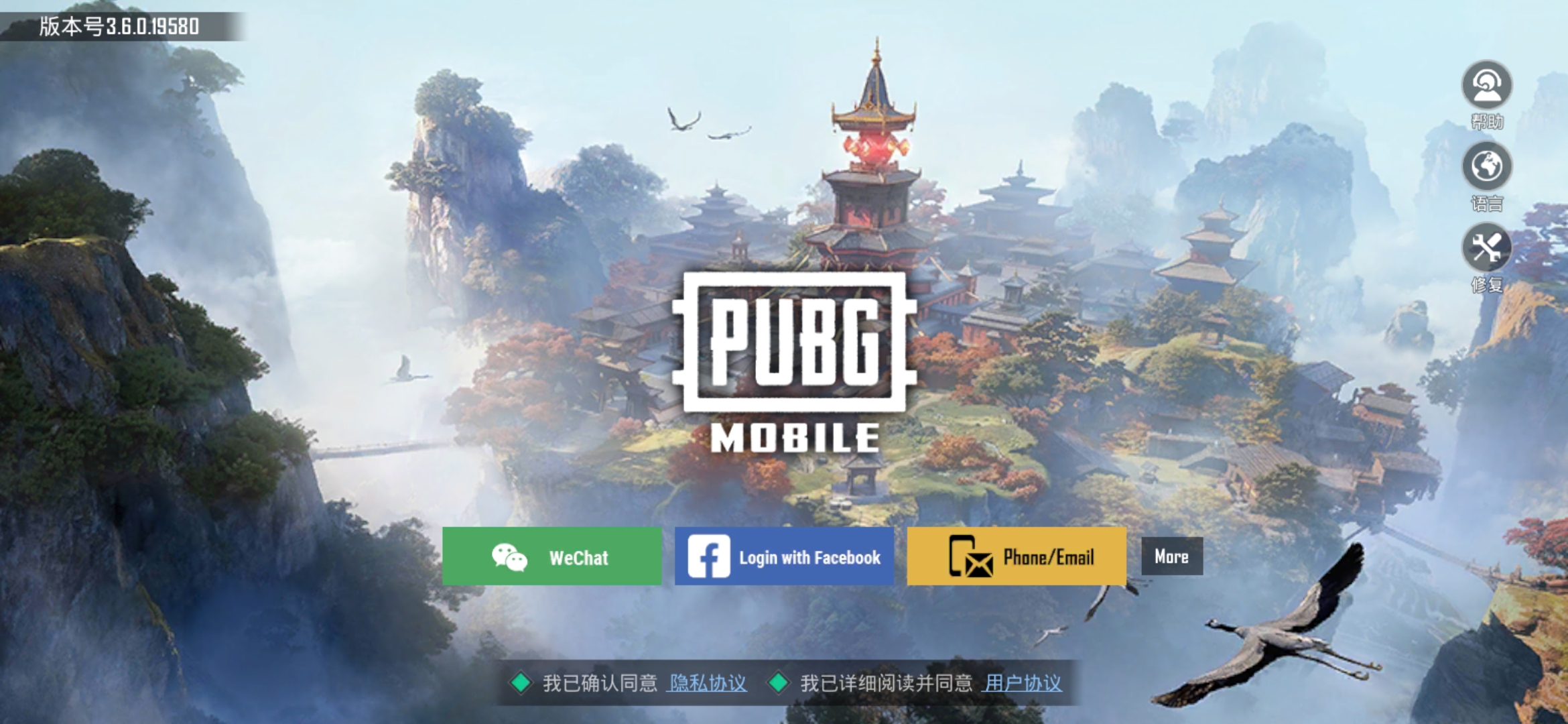 3、安装下载PUBG手机游戏国际服务手机客户端