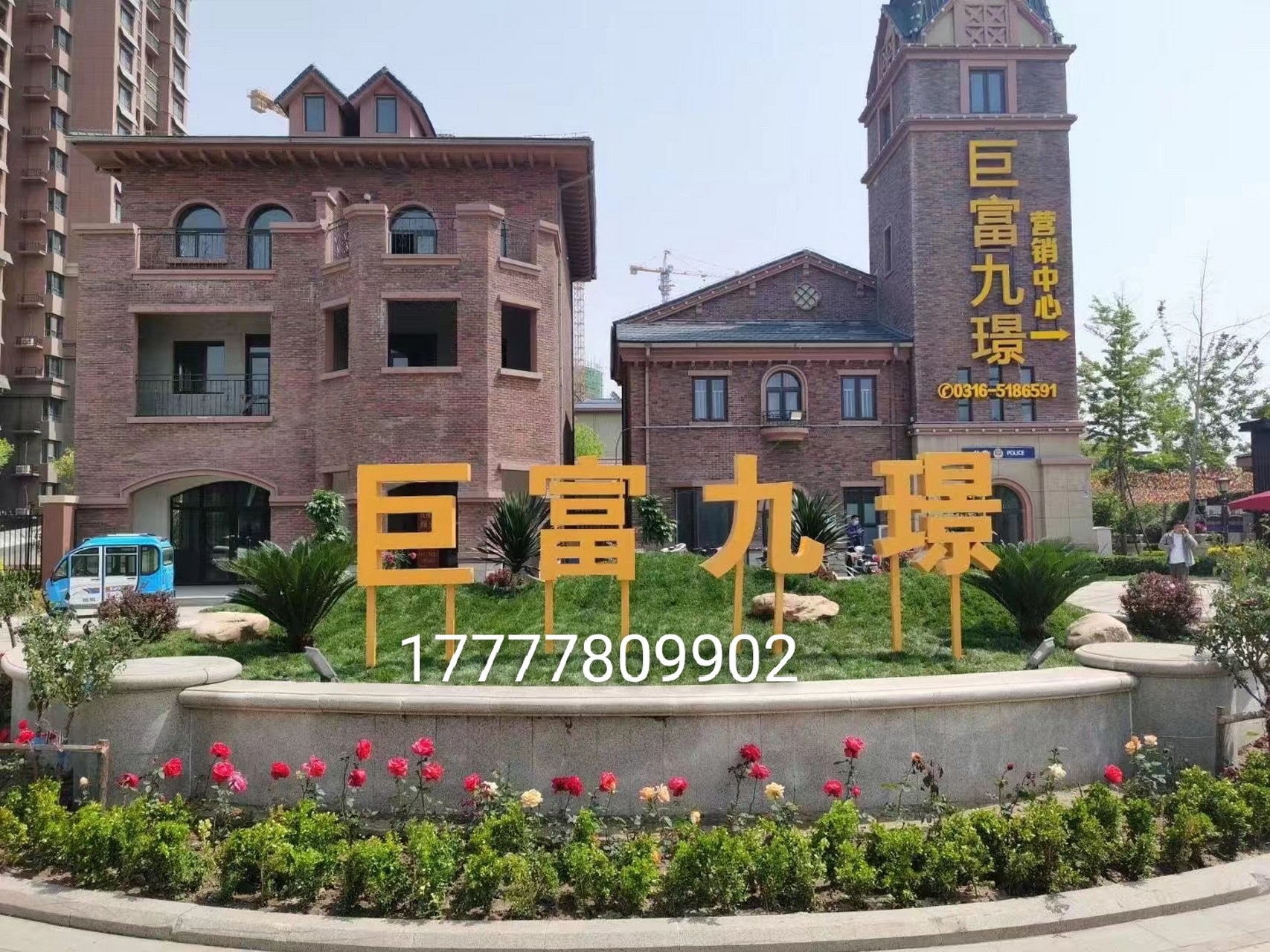 香河巨富九璟湾房价,香河新楼盘 香河巨富九璟湾房价 ——78 巨富