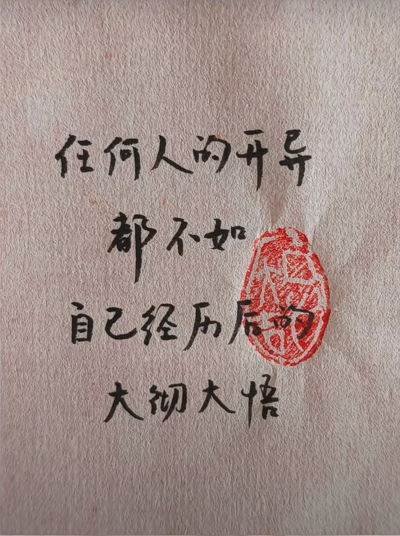 六十年风雨,一甲子荣光