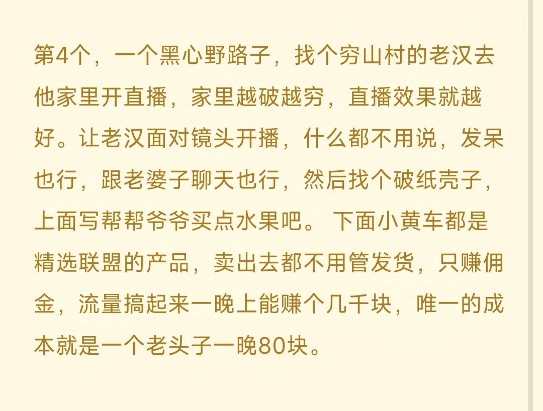致富之路什么意思(致富之路的意思农村致富之路)