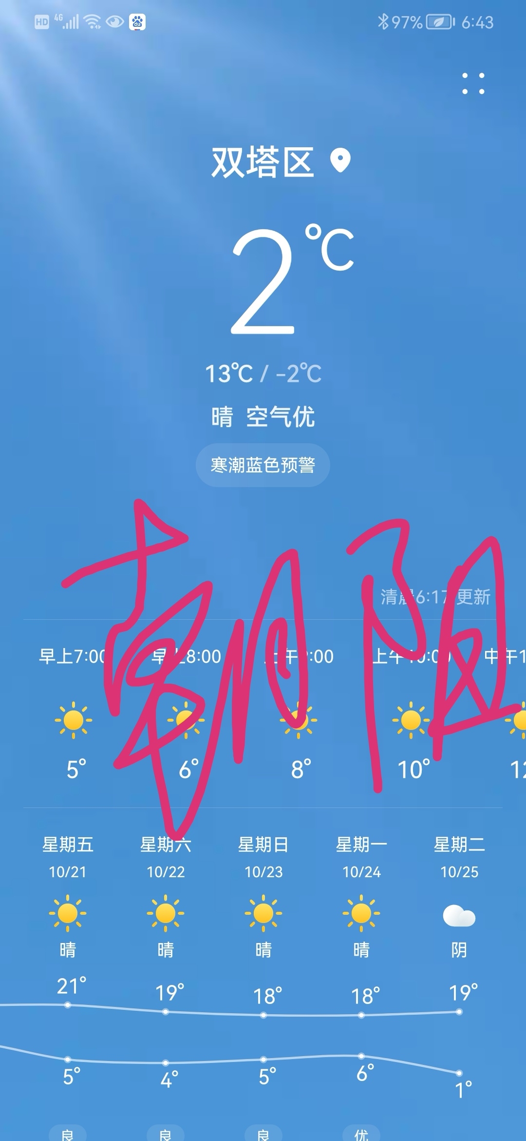 模仿百度搜索引擎天气预报=模仿百度搜索引擎天气预报的软件