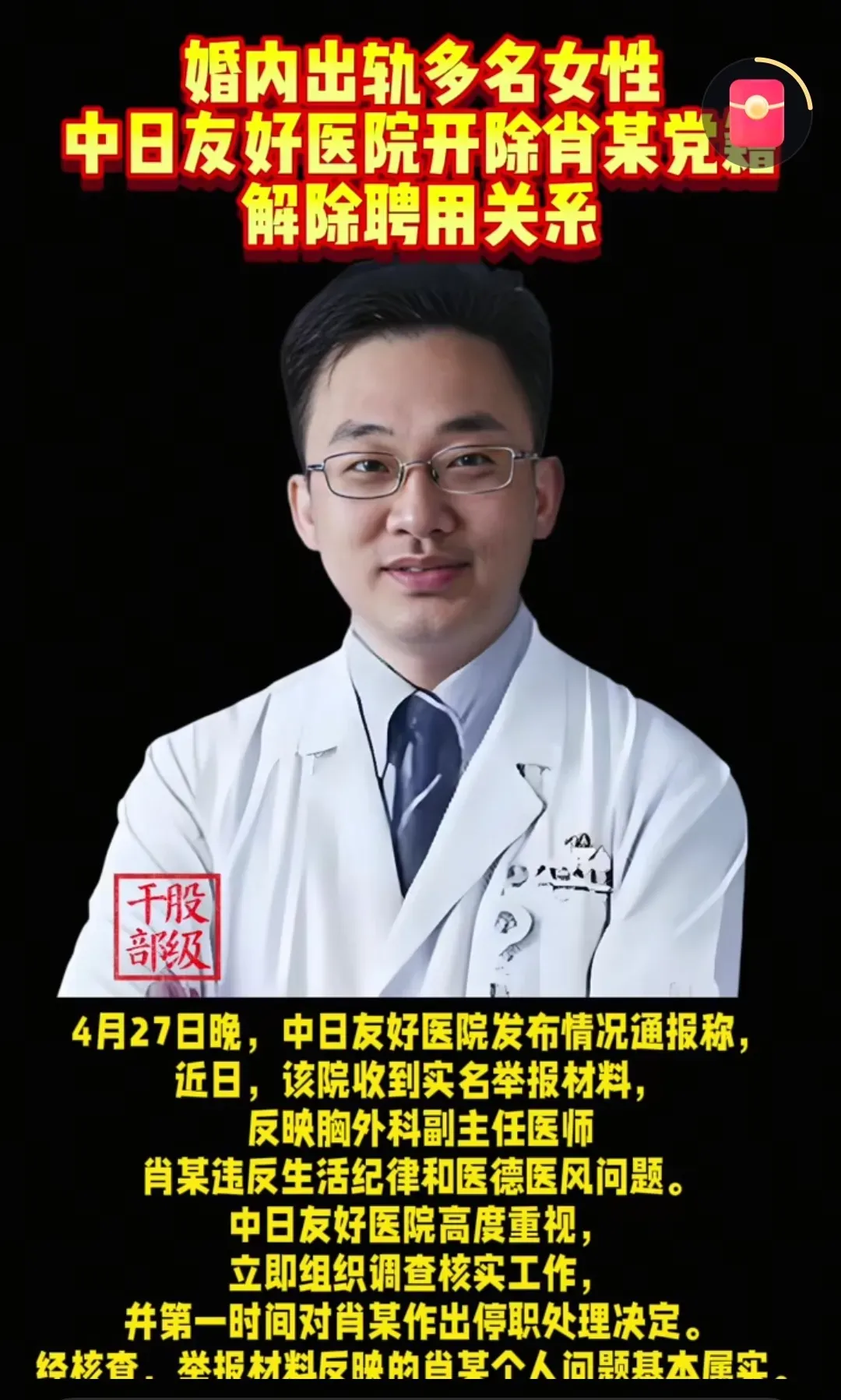 中日友好医院、专科医师-中日友好医院,专科医师工资多少 