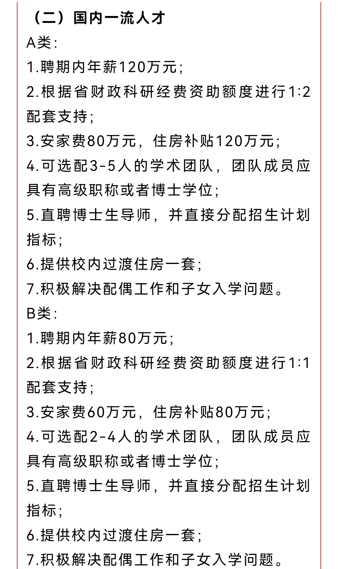 大学老师有多赚钱?工程院,中科院,社科院院士年薪一百八十万!